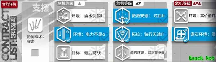 《明日方舟》尘环行动9.2大骑士领酒吧街8合约打法