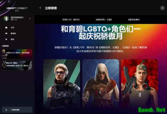 游戏致敬LGBTQ+群体，多元角色展现包容与力量
