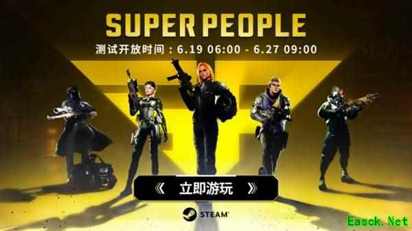 《超击突破重启测试：PvP与PvE融合新玩法上线》