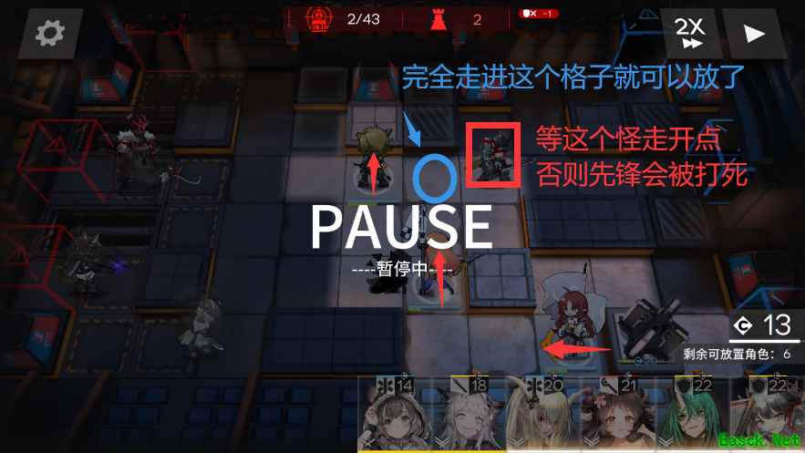 《明日方舟》尘环行动9.2大骑士领酒吧街8合约打法