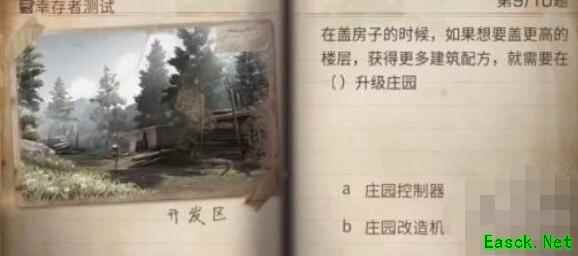 《明日方舟》幸存者测试最新答案一览