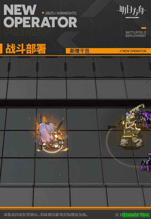 《明日方舟》涤火杰西卡技能专精材料一览