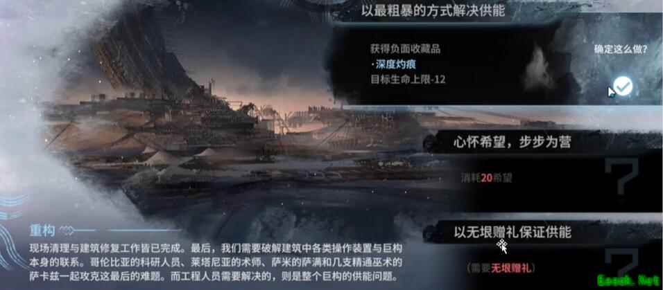 《明日方舟》萨米肉鸽第四结局触发方法