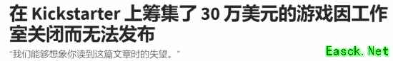《RPG游戏ALZARA Radiant Echos众筹失败项目终止》