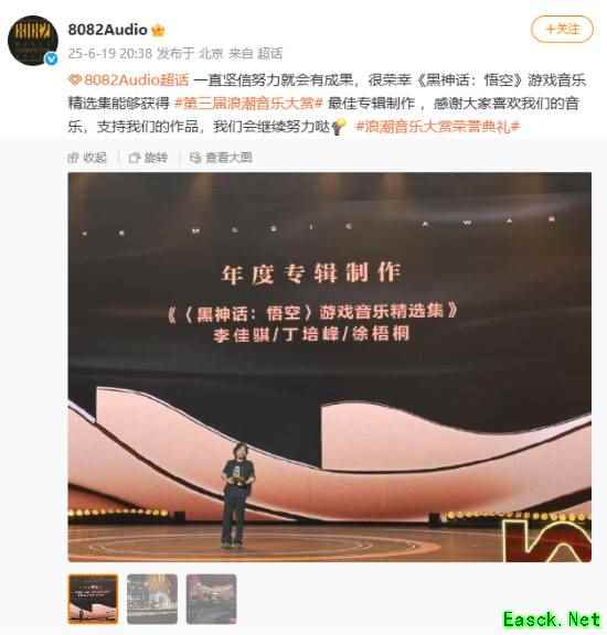 《黑神话：悟空》又双叒叕得奖啦：连获两座奖杯！