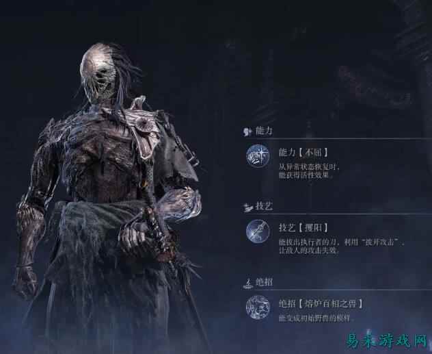 艾尔登法环黑夜君临执行者角色介绍分享 黑夜君临执行者角色详细介绍一览