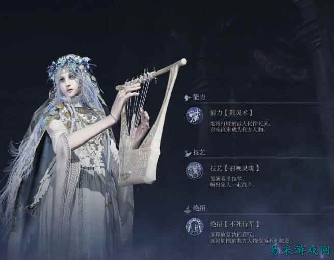 艾尔登法环黑夜君临复仇者角色介绍分享 黑夜君临复仇者详情介绍一览