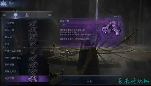 艾尔登法环黑夜君临永夜币兑换位置分享 黑夜君临永夜币有什么用