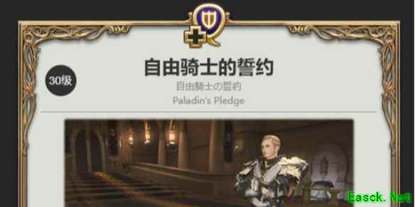 ff14如何转职业