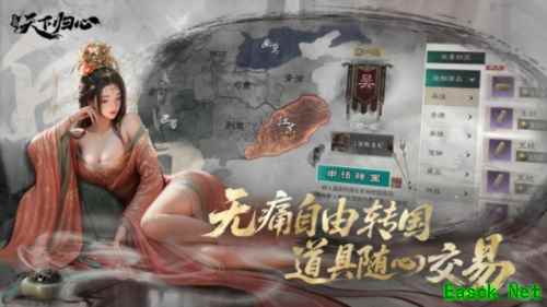 三国:天下归心14