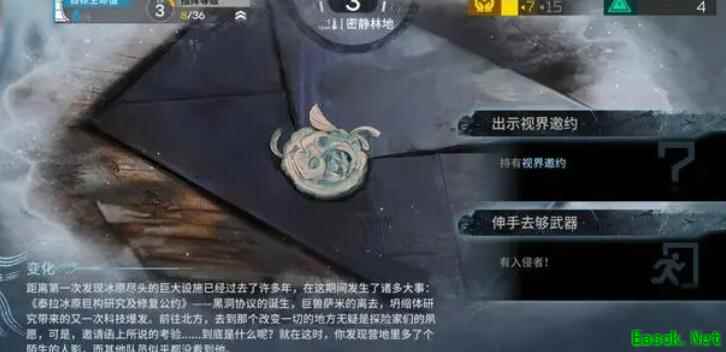 《明日方舟》萨米肉鸽第四结局触发方法
