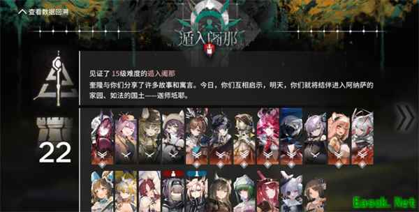 《明日方舟》萨卡兹肉鸽第四结局解锁方法