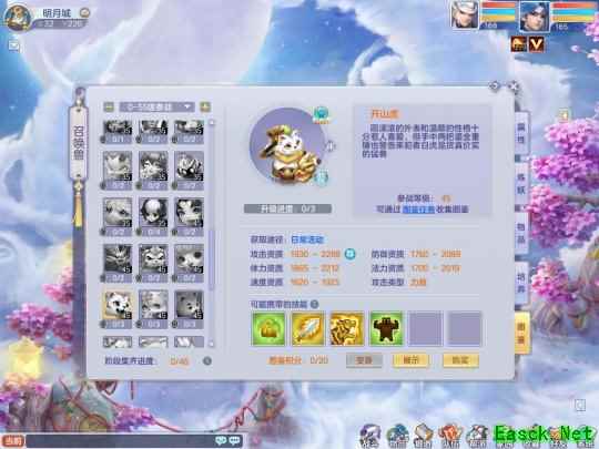 《梦想世界3》开山虎