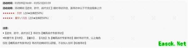 《明日方舟》灰烬获取方法一览