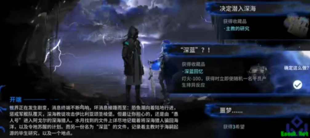 《明日方舟》水月肉鸽隐藏结局4触发方法