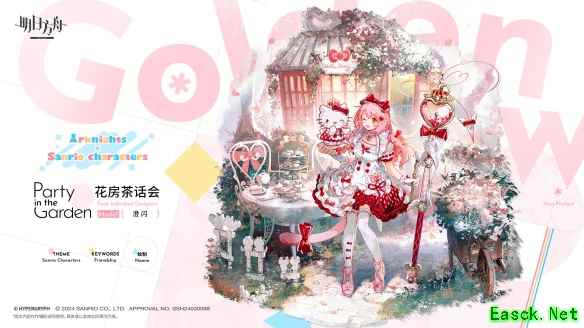 《明日方舟》澄闪皮肤花房茶话会特效一览
