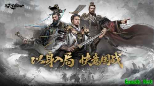 三国:天下归心10