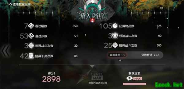 《明日方舟》萨卡兹肉鸽第四结局解锁方法