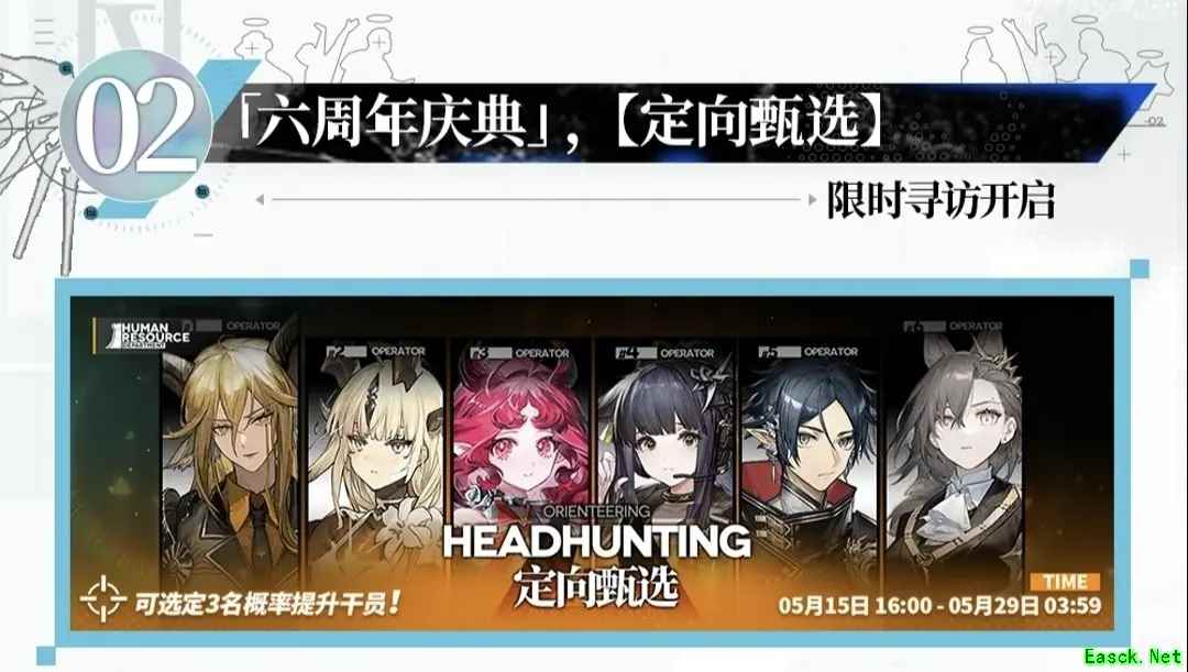 《明日方舟》198元六星自选礼包购买建议