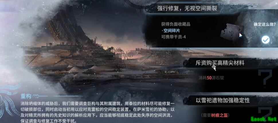 《明日方舟》萨米肉鸽第四结局触发方法