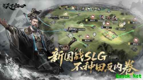 三国:天下归心11