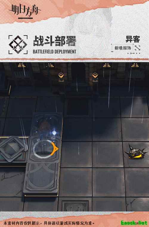 《明日方舟》异客皮肤今昔须臾之梦一览