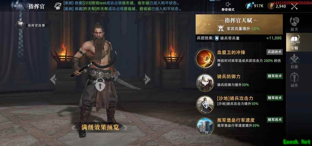《权力的游戏：凛冬将至》指挥官「蒙戈」强化攻略