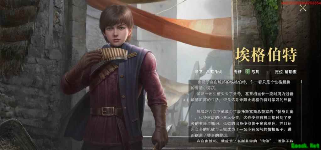 《权力的游戏：凛冬将至》指挥官「埃格伯特」使用技巧