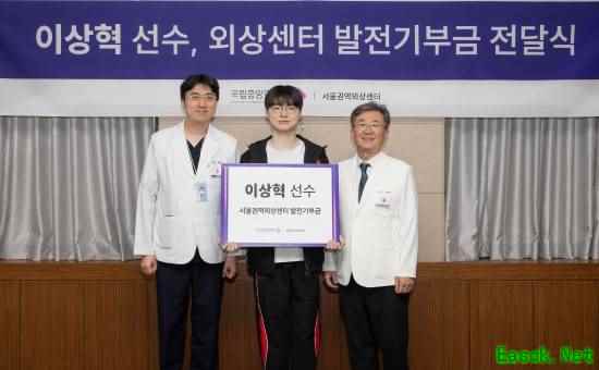 真正的神！Faker向韩国医院捐款呼吁大众关注基本医疗