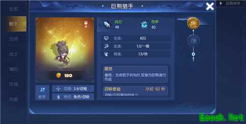 全新技能系统来袭！《梦塔防》英雄玩法全面升级