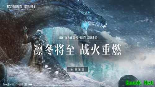 或将承接最终季《权力的游戏 凛冬将至》手游高度呈现原剧人物