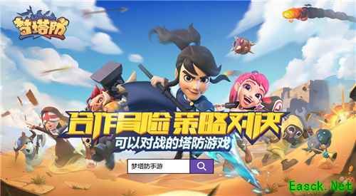 人气爆棚 《梦塔防》手游终极封测今日结束
