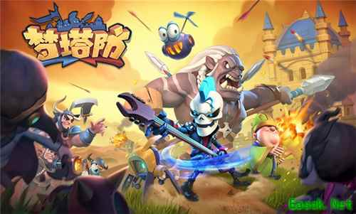 前方核能 《梦塔防手游》终极封测即将开启