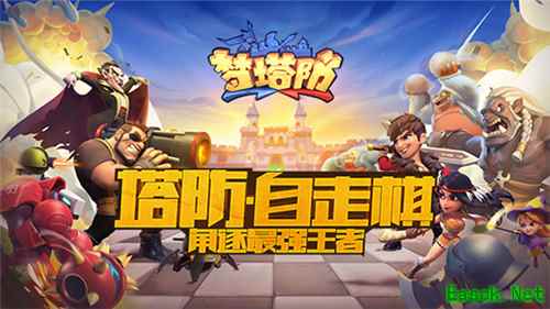 棋你太美 《梦塔防手游》明星主播招募开启