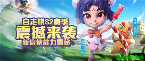 《梦塔防手游》自走棋S2赛季震撼来袭