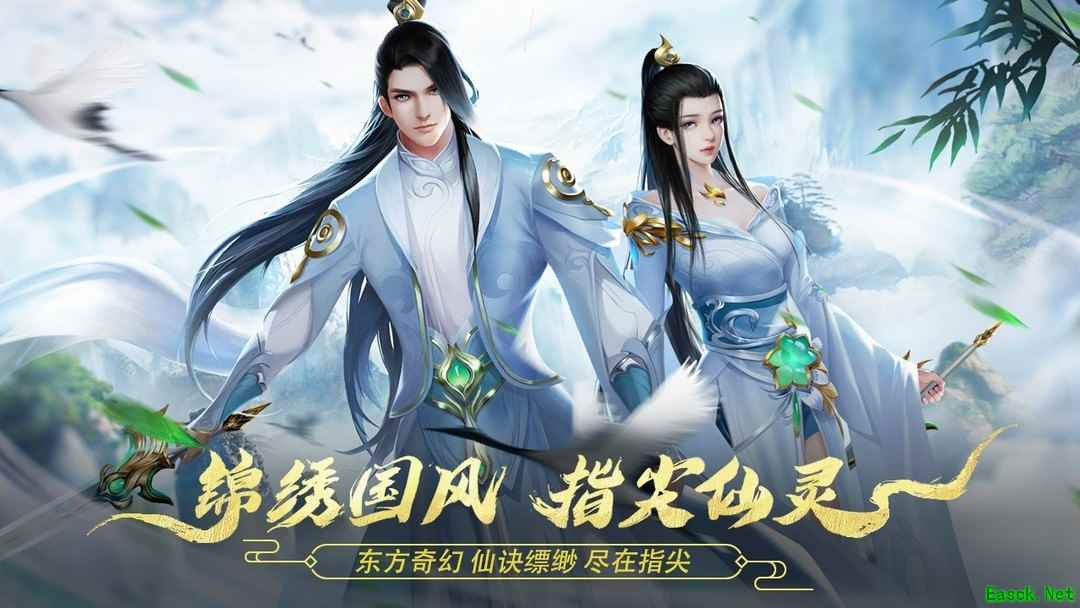 仙侠游戏哪些好玩 高人气仙侠游戏排行榜