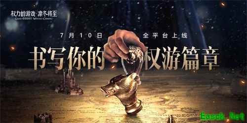 《权力的游戏 凛冬将至》手游今日不删档