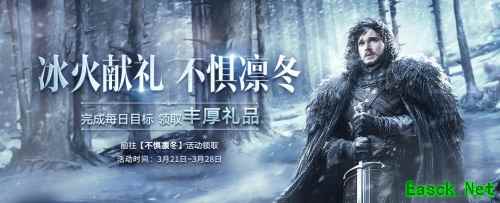 粉丝福利！《权力的游戏 凛冬将至》守夜人集结封测高级资格限量发放