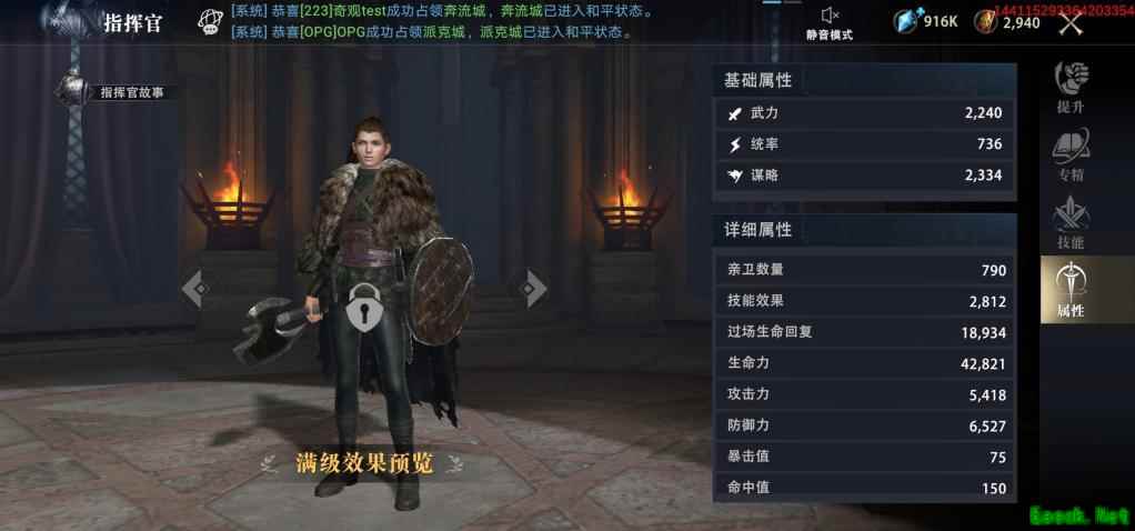 《权力的游戏：凛冬将至》指挥官「海莉」强化攻略