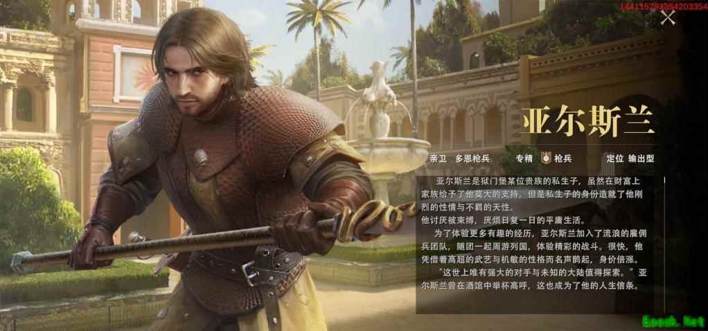 《权力的游戏：凛冬将至》指挥官「亚尔斯兰」强化攻略