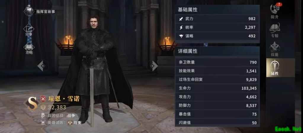《权力的游戏：凛冬将至》指挥官「琼恩·雪诺」强度解析