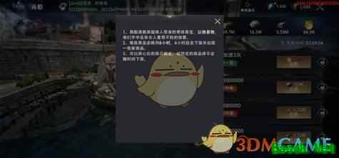 《权力的游戏：凛冬将至》商船使用技巧