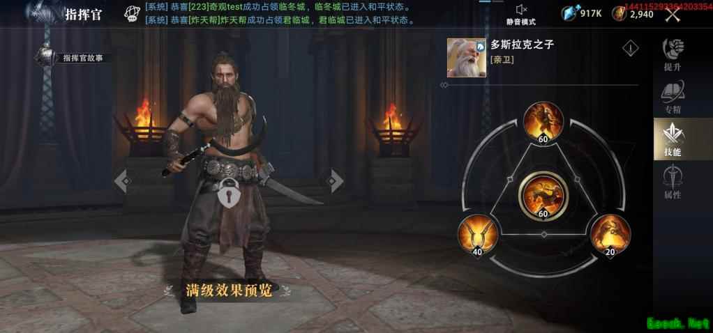 《权力的游戏：凛冬将至》指挥官「蒙戈」强化攻略
