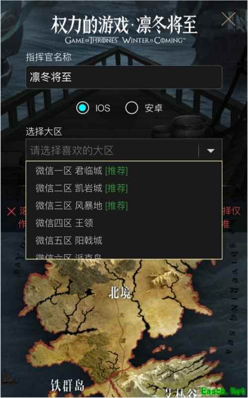 开启你的领主之路！《权力的游戏 凛冬将至》手游预创角色福利开启