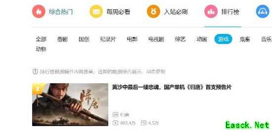 《网易临安24工作室发布国产单机游戏归唐宣传片》