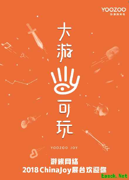 大游可玩！游族网络携《权力的游戏 凛冬将至》等多款产品亮相2018ChinaJoy