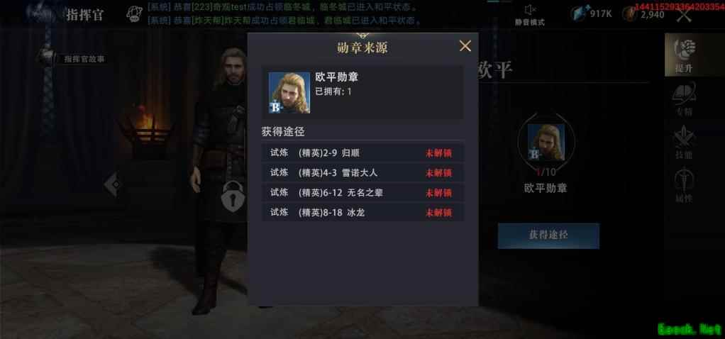 《权力的游戏：凛冬将至》指挥官「欧平」实力提升攻略