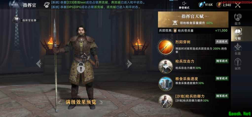 《权力的游戏：凛冬将至》指挥官「亚尔斯兰」强化攻略