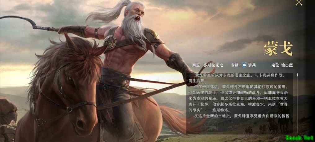 《权力的游戏：凛冬将至》指挥官「蒙戈」使用技巧