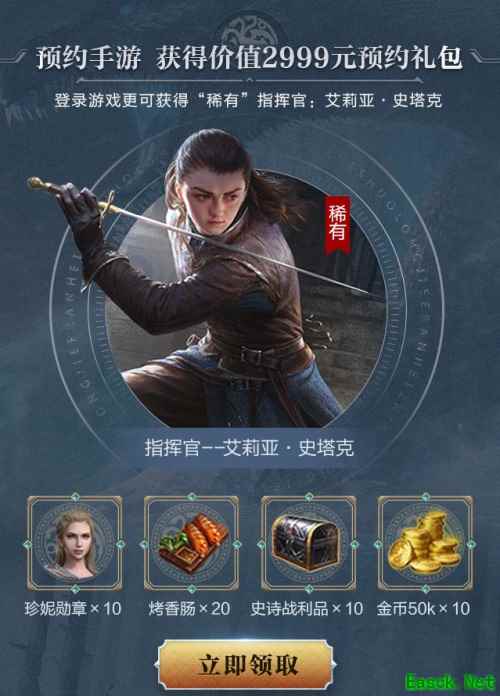 粉丝福利！《权力的游戏 凛冬将至》守夜人集结封测高级资格限量发放